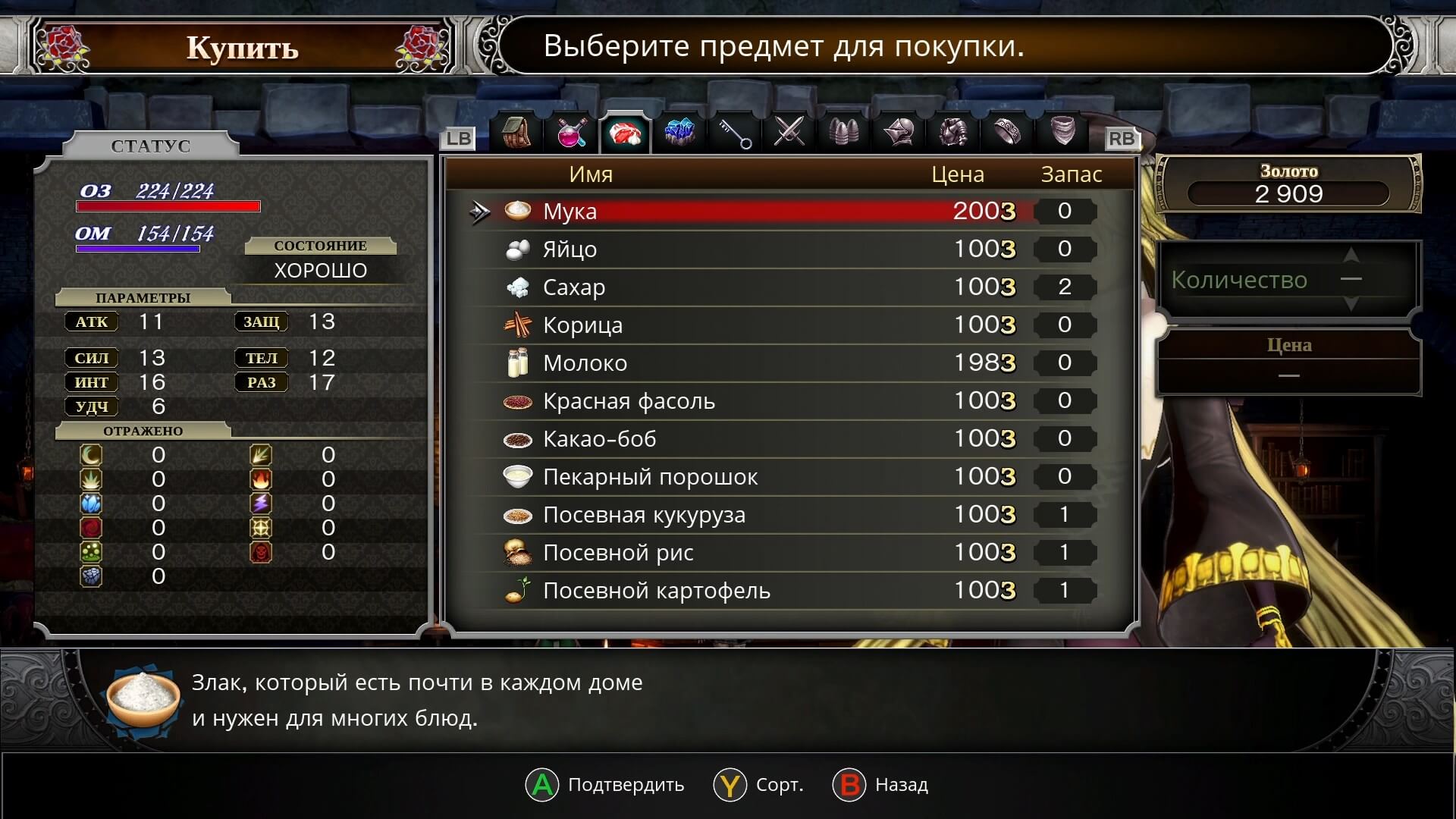 Bloodstained Ritual of the Night - геймплей игры Windows